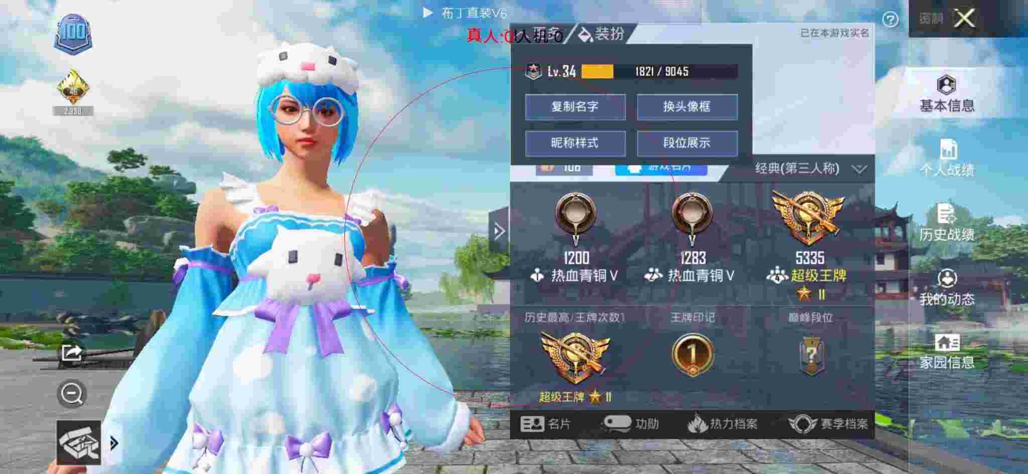 和平精英布丁直装透视 - 和平精英体验服辅助软件辅助预览图